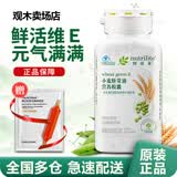 安利（Amway）纽崔莱保健营养品多种植物蛋白粉维生素vbec矿物质增强免疫中老年 安利纽崔莱小麦胚芽油营养胶囊 225粒*1瓶 （维生素VE）