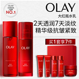 玉兰油（OLAY）大红瓶水乳液保湿抗皱紧致化妆品护肤品套装礼盒生日礼物送女生