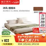 维莎x源氏木语实木悬浮床现代简约无床头床架民宿出租房经济型双人床 胡桃色1.5*2.0米榻榻米