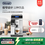 德龙（Delonghi）欧洲进口·全自动咖啡机带奶缸意式研磨一体机ETAM29.660.SB 银色伴手礼乔迁送礼物 