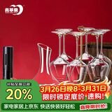 青苹果无铅水晶玻璃红酒杯11件套装 勃艮第高脚杯醒酒器开瓶器杯架