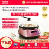 尚蒸鼎 电蒸锅蒸汽多功能蒸汽火锅海鲜桑拿多用途预约定时多层大容量火锅海鲜蒸汽锅蒸汽锅蒸汽多功能锅 8L 【粉色】5s快速蒸汽+预约定时+上蒸下煮