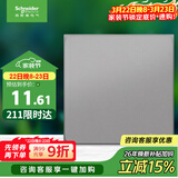 施耐德电气 空白面板 86型开关插座面板 盖板 白板 皓呈系列 薄雾灰色