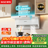 樱雪（INSE）顶侧双吸抽油烟机家用7字型小尺寸吸油烟机710宽21m³大吸力挥手感应自清洗白色油烟机 K2521W