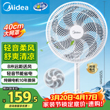 美的（Midea）【品质推荐】七叶轻音柔风电风扇/家用省电落地扇/台式电扇/广角摇头节能宿舍小型风扇 SAE35CA