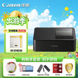佳能（Canon）SELPHY CP1500 小型照片打印机 热升华手机无线相片打印机 家用聚会便携打印 家庭畅享套装 