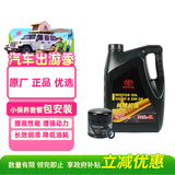 丰田（TOYOTA）一汽原厂纯牌机油SN全合成5W20小保养4L包安装详询客服勿自行下单