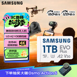 三星（SAMSUNG）1TB TF(MicroSD)存储卡 EVO白卡 U3A2V30 运动相机无人机内存卡 支持4K视频读160MB/s 写速120MB/s