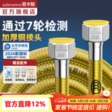 潜水艇（Submarine）燃气管新国标4分接头304不锈钢防爆天然气专用燃气管热水器波纹管 【2米配通用接头】新国标2024燃气连接管