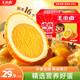 王小卤虎皮鸡蛋香辣味解馋小零食泡面搭档早餐即食鸡蛋400g16个