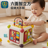 谷雨（GOODWAY）六面体儿童益智玩具1-3岁6婴幼儿早教百宝箱忙碌游戏桌男生日礼物