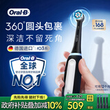欧乐B【李佳琦同款刷杆】德国进口智能电动牙刷iO3专业护龈刷黑色刷头*4根源京东金榜情侣送礼赠