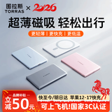 图拉斯磁吸充电宝【3C认证可上飞机】小云宝air10000毫安超薄适配苹果17/16大容量无线充春游出行 【深空灰】5000毫安丨轻松出行 年度旗舰爆款丨轻松可上飞机