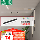 雷士（NVC）LED磁吸轨道灯嵌入式线条灯全屋客餐厅家用无主灯单排4米5灯B套餐