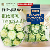 贡苑花草茶 原味苦瓜干片250g【大份量实惠装】精选切片无添加泡水喝