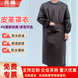 元棉皮革罩衣 防水防油长袖围裙 加大加厚耐弱酸碱男女反穿衣工作服 咖啡色120cm