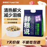 鲜粮说鸭肉梨冻干狗粮幼犬小型犬中大型犬金毛边牧泰迪比熊柯基泰迪4.5k
