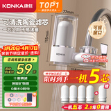 康佳（KONKA）净水器水龙头 厨房家用自来水过滤器 阻水垢除余氯 可视化双出水可清洗滤芯 KPW-LT02 一机4芯