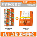 育元素kd肾脏处方罐头老年猫肾衰竭炎多囊肾结石低磷低钠慢性病流食湿粮 【营养免疫】KD处方罐 80g*14罐 +赠羊奶粉