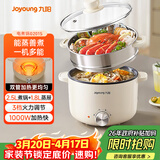 九阳（Joyoung）电煮锅电热锅泡面火锅宿舍小电锅电蒸锅寝室2.5L蒸煮一体蒸屉蒸笼电蒸锅HG25-G201S