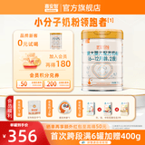 喜安智新国标优享恒悦婴幼儿配方奶粉DHA益生菌OPO牛奶粉水解蛋白含胆碱 2段 750g 1罐