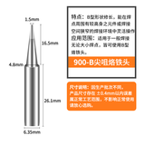 bakon白光900M烙铁头936烙铁咀刀头尖头马蹄咀白光焊咀烙铁嘴 900M-B圆头（2个）