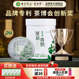 七彩雲南庆沣祥茶叶普洱茶生茶 元江茉莉花茶特级普洱生茶 【明星爆款】茉莉青饼500g