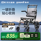 鱼跃(yuwell)手动轮椅车H083折叠老人轻便便携式手推车旅行可上飞机