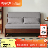 源氏木语实木沙发床现代简约多功能可折叠床北欧风小户型客厅两用双人沙发 【27】1.55m山毛榉胡桃色(雾灰)