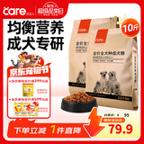 好主人狗粮 全犬种通用成犬粮2.5kg泰迪金毛拉布拉多比熊天然粮5斤/20斤 全犬种成犬粮10斤