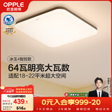 欧普照明（OPPLE）全光谱护眼吸顶灯卧室灯智能照明灯具大瓦数简约大气铭宇4黑方形