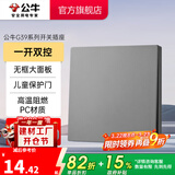 公牛（BULL）开关 86型墙面家用插座 带USB网线 空调电视墙壁面板G39星空灰 【一开双控】