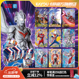 卡游 奥特曼卡片星辰版奥特曼卡包正版赛罗卡牌