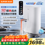苏泊尔（SUPOR）家用净水器加热直饮一体机800G厨下式即滤净饮机即热款厨下净水2.2L/min纯水流速DH02