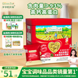 爷爷的农场高蛋白牛肉酥50g芝麻海苔儿童肉松拌饭料零食 赠婴儿宝宝辅食食谱