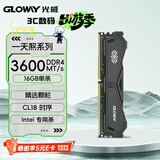 光威（Gloway）16GB DDR4 3600 台式机内存条 天煞 马甲条 精选颗粒 CL18 枪灰色 intel专用条