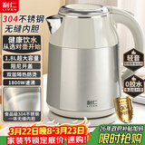 利仁（Liven）小钢人不锈钢烧水壶电热水壶煮水壶家用健康食品级304无缝内胆1800W快速加热1.8升大容量SH-J1882