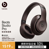 beatsStudio Pro 无线头戴式耳机【礼物】 蓝牙主动降噪  时尚 兼容苹果安卓系统  深咖色