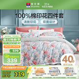 富安娜床上四件套纯棉100%全棉数码印花床单被套 双人加大床品 230×229cm