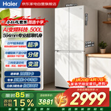 海尔冰箱小红花500升十字四门对开门594mm超薄一级能效双变频BCD-500WGHTD59GPU1以旧换新