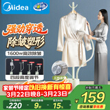 美的（Midea）【衣帽架设计】立式挂烫机32g蒸汽熨烫机1.5L水箱家用便携小型电熨斗机除螨烫衣服团购礼物YGJ15L1