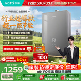 华帝【TOP1爆款12152】16升8A一级恒温静音节能水伺服玻璃屏小飞碟燃气热水器天然气 以旧换新上门安装