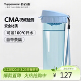 特百惠（Tupperware）茶韵500ml塑料杯男女士学生运动水杯子大容量泡茶杯 冰水蓝