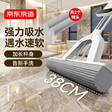 京东京造对折式海绵拖把38cm杆长135胶棉吸水免手洗家用拖地神器一拖净2头