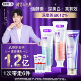 舒客智感焕白酵酵素组合装牙膏亮白清新去渍含氟120g*3支新老随机发