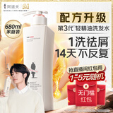 阿道夫祛屑止痒洗发水680ml 去屑控油 精油香氛洗发露洗头膏官方正品