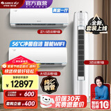 格力（GREE）新能效 智能WIFI 空调组合套装 店铺柜挂自清洁云锦系列组合套装 26+35云锦2代一级+72云锦2代一级