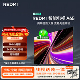 小米（MI）电视REDMI 智能电视 A65 一级能效包安装版(伸缩挂架送装一体)65英寸L65RB-RAE