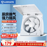 艾美特（AIRMATE）XF2540排气扇 厨房大风量换气扇 墙用窗式排风扇卫生间强力抽风机