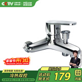 四季沐歌（MICOE）浴缸龙头混水阀浴室淋浴冷热花洒三联水龙头M-A3018-1L